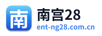 南宫28